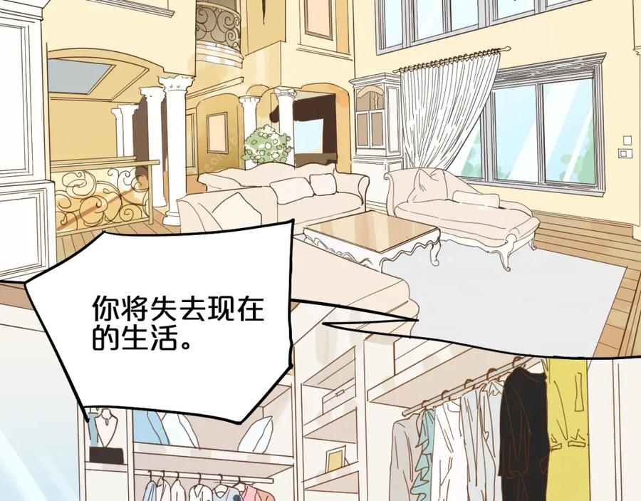 《分手计划》第11话 最后的选择 第18页