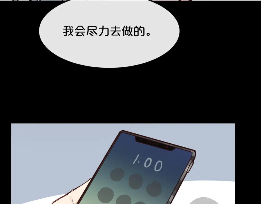 《分手计划》第11话 最后的选择 第74页