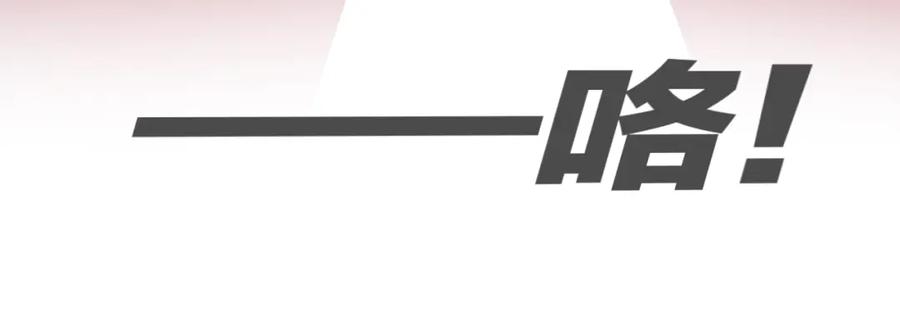 《分手计划》第11话 最后的选择 第115页