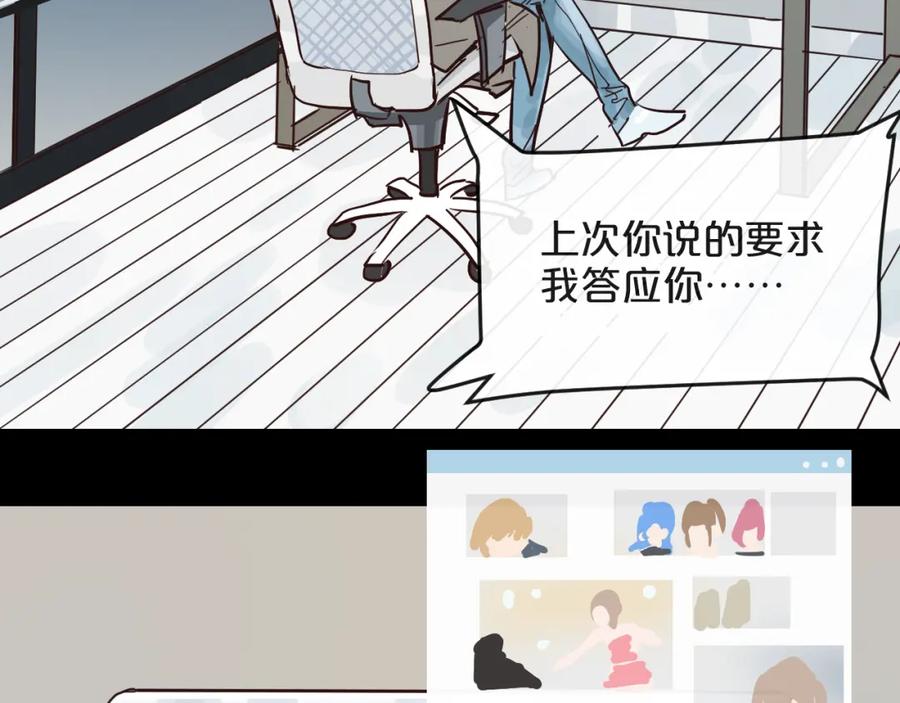 《分手计划》第11话 最后的选择 第71页