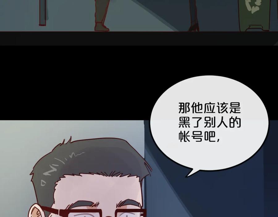 《分手计划》第11话 最后的选择 第55页