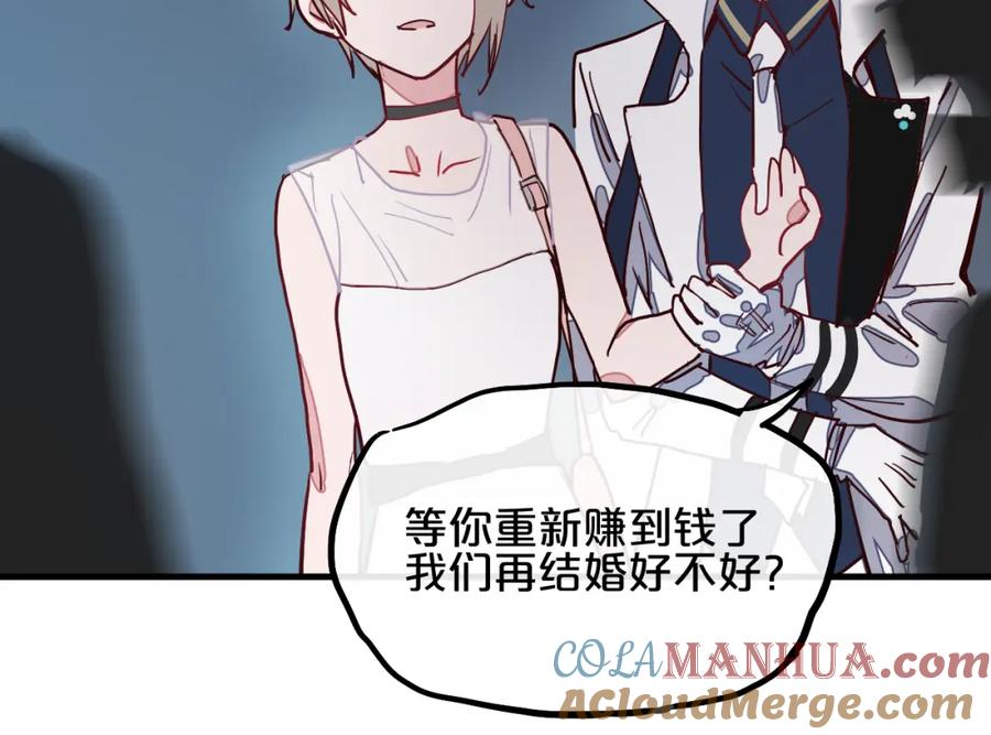 《分手计划》第11话 最后的选择 第33页
