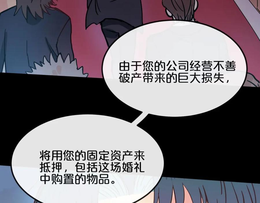 《分手计划》第11话 最后的选择 第4页