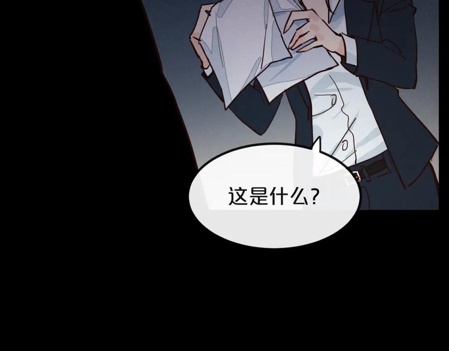 《分手计划》第11话 最后的选择 第52页