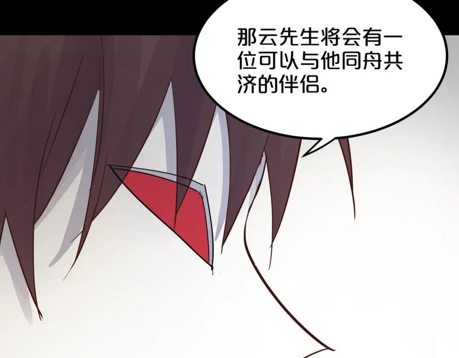 《分手计划》第11话 最后的选择 第95页