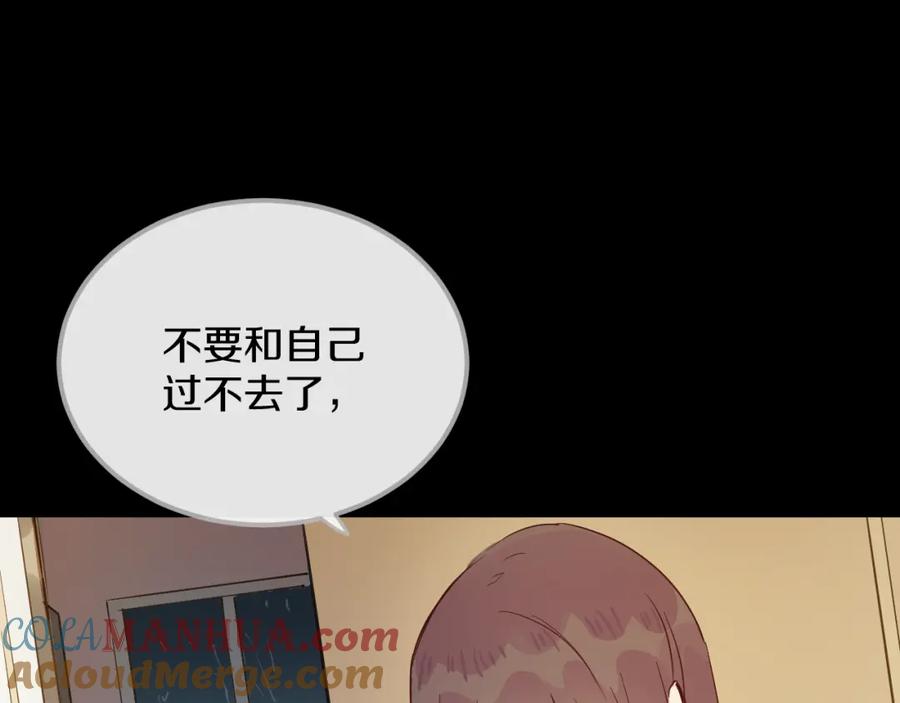 《分手计划》第12话 迷茫 第34页