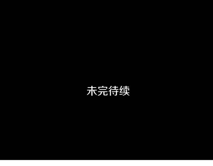 《分手计划》第12话 迷茫 第50页