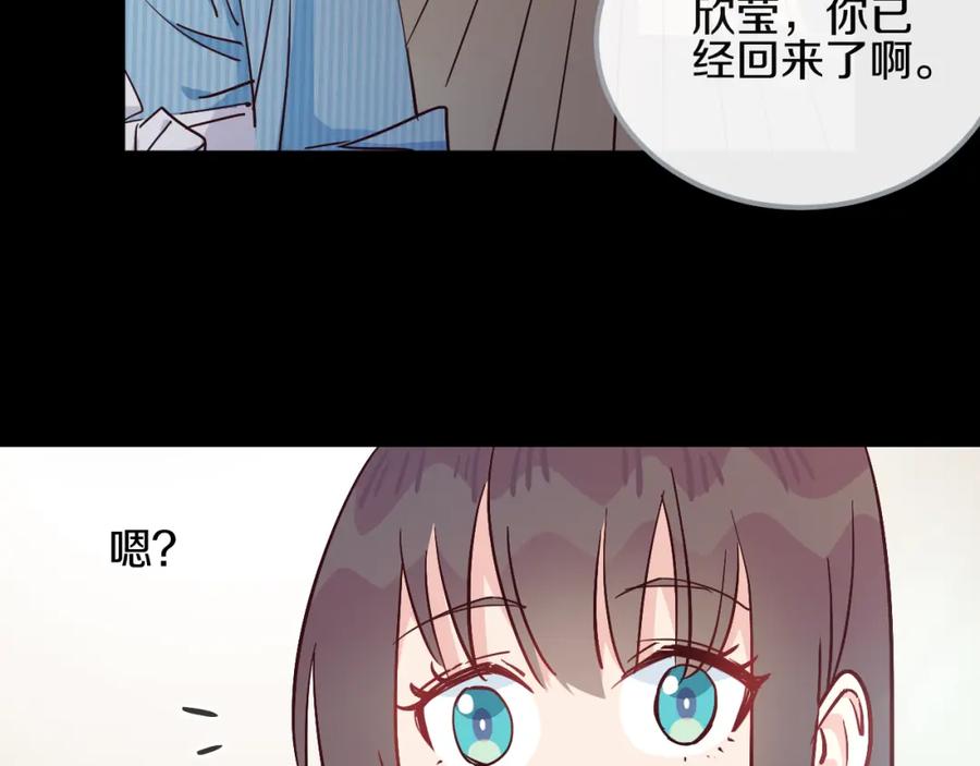 《分手计划》第12话 迷茫 第11页
