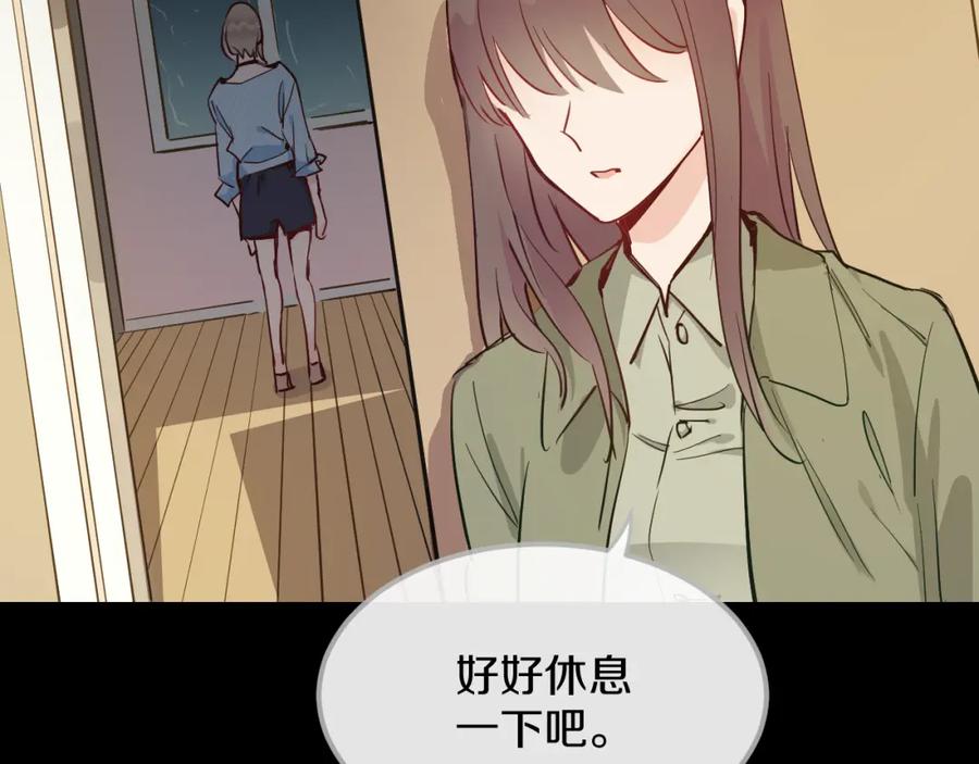 《分手计划》第12话 迷茫 第35页