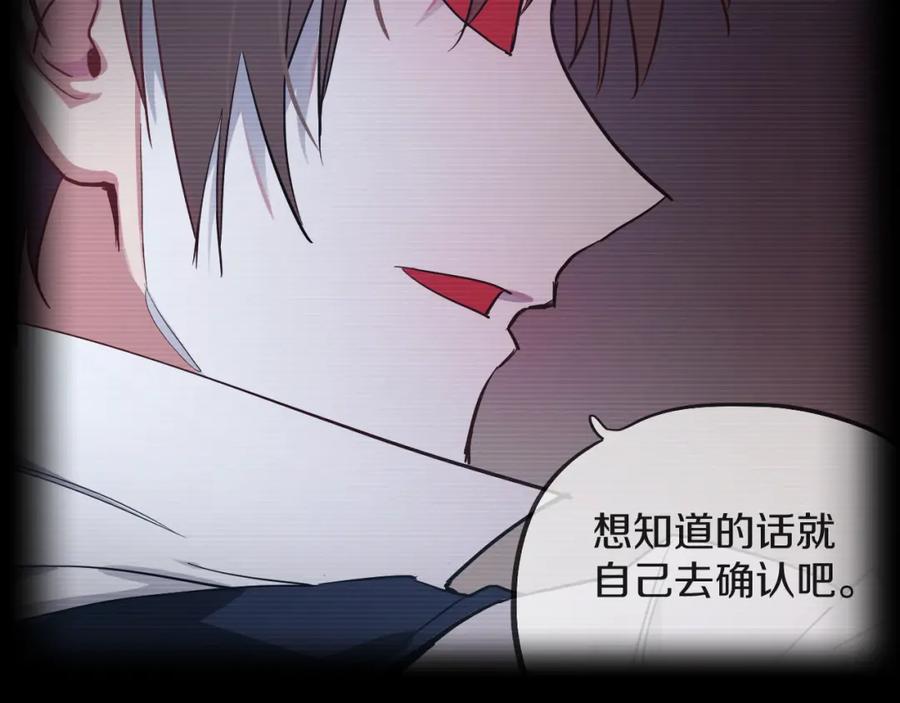 《分手计划》第12话 迷茫 第39页