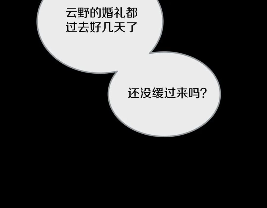《分手计划》第12话 迷茫 第14页
