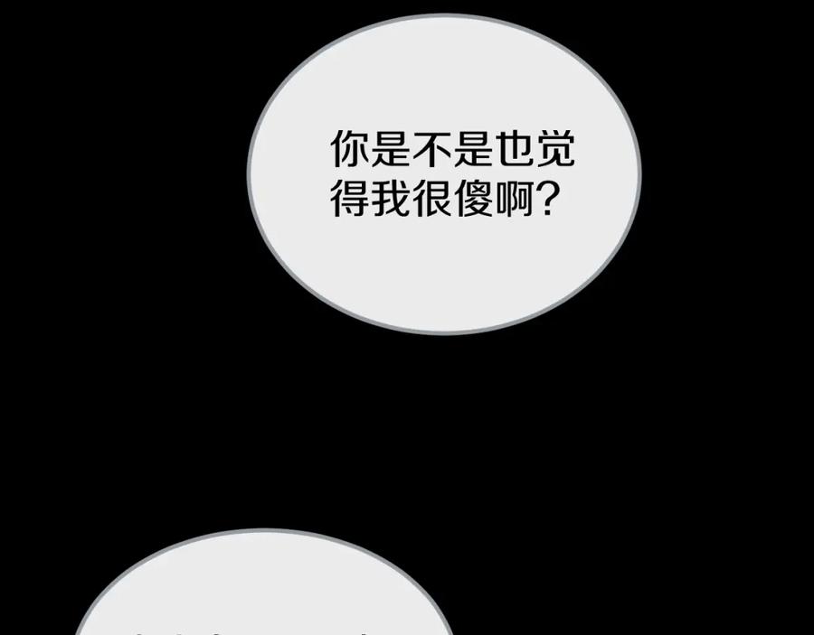 《分手计划》第12话 迷茫 第17页