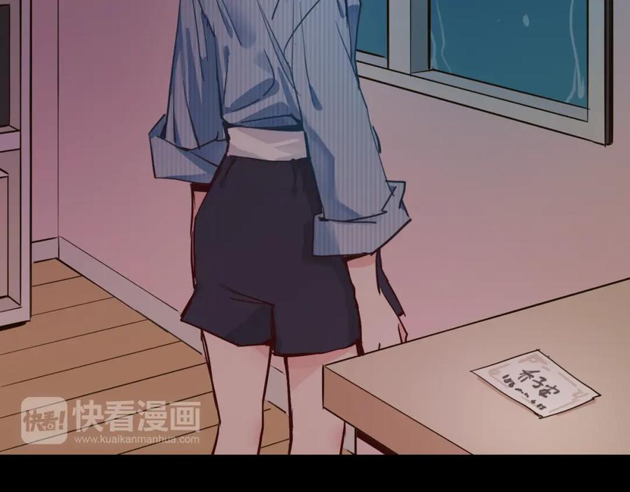 《分手计划》第12话 迷茫 第41页
