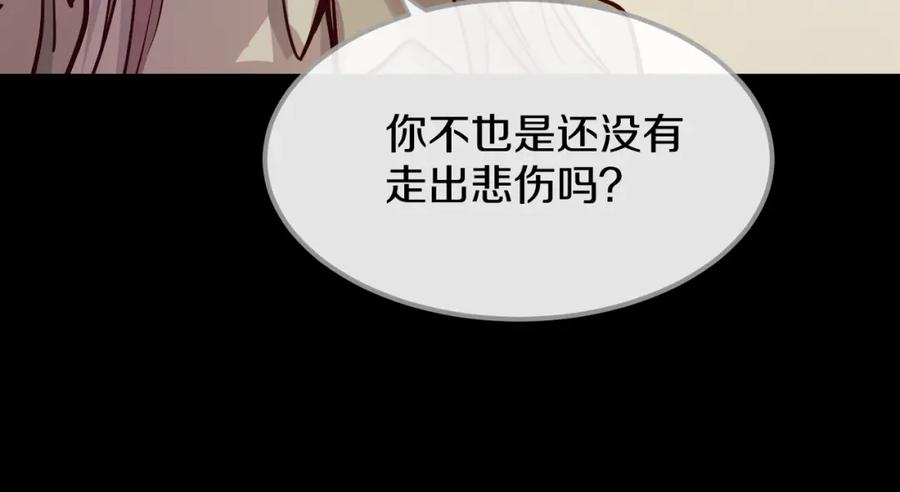 《分手计划》第12话 迷茫 第33页