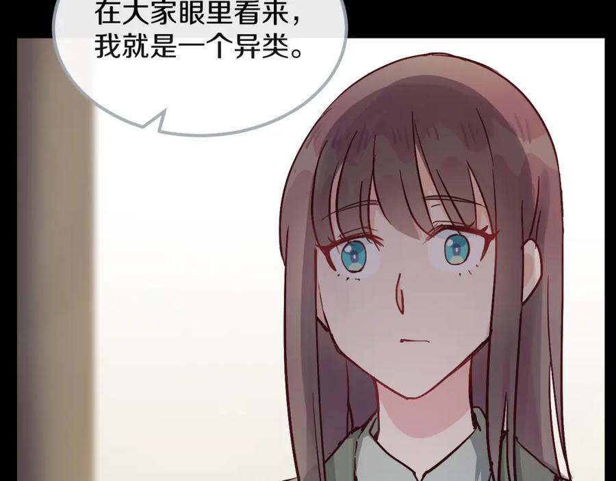 《分手计划》第12话 迷茫 第18页