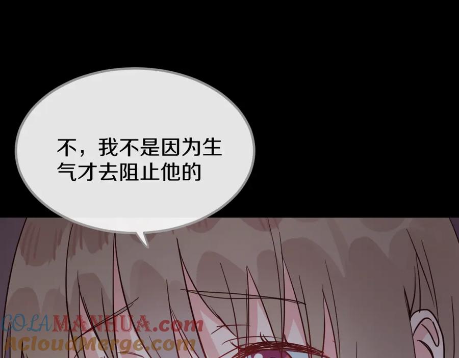 《分手计划》第12话 迷茫 第22页