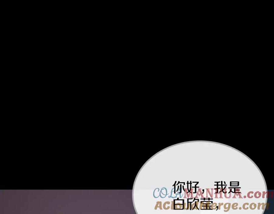 《分手计划》第12话 迷茫 第46页