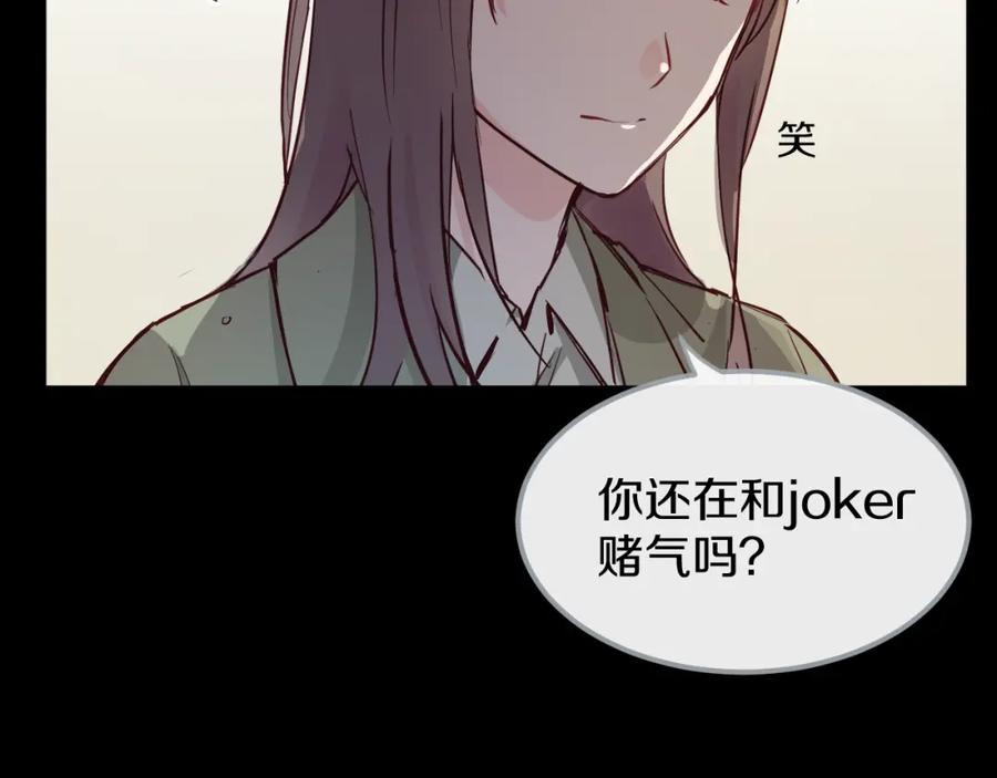 《分手计划》第12话 迷茫 第20页