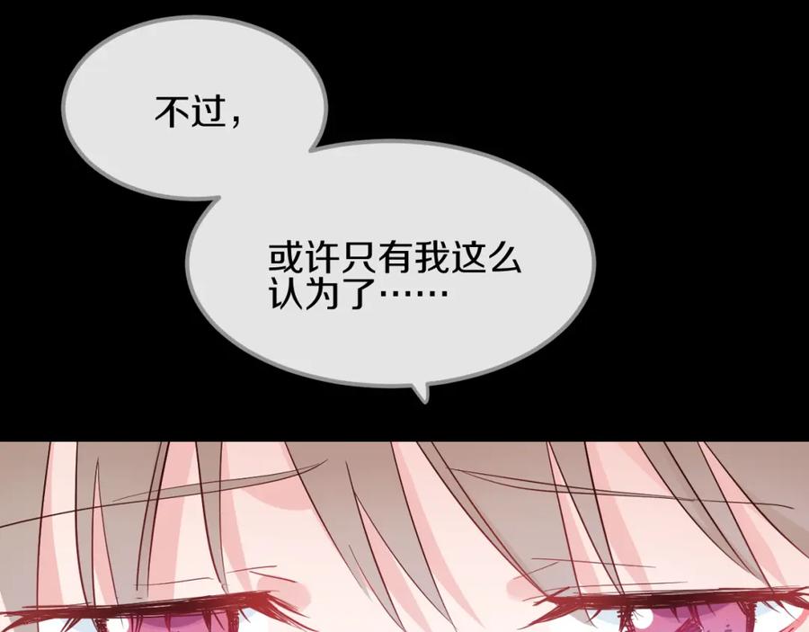 《分手计划》第12话 迷茫 第30页