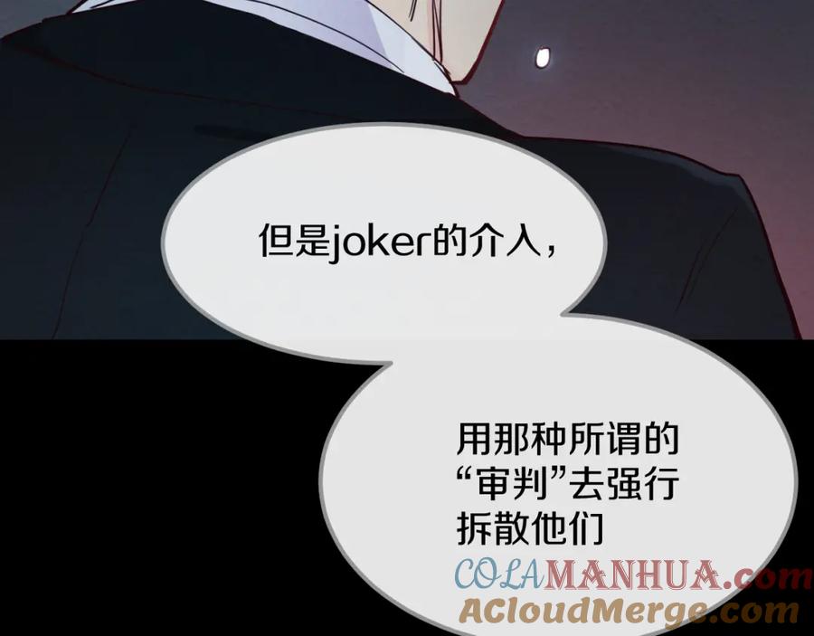 《分手计划》第12话 迷茫 第28页