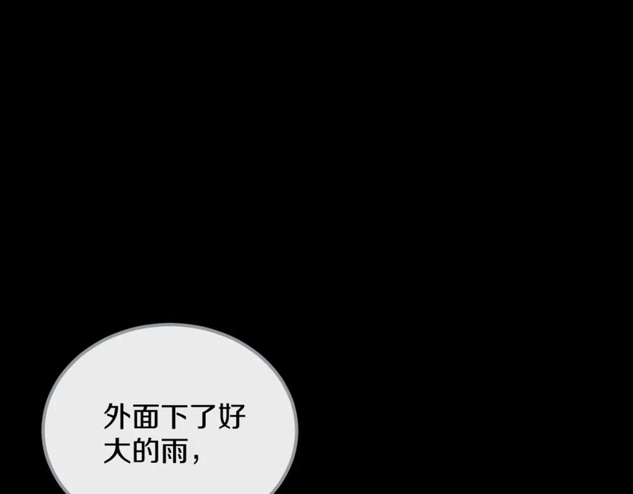 《分手计划》第12话 迷茫 第9页