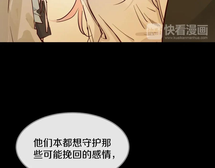 《分手计划》第12话 迷茫 第26页