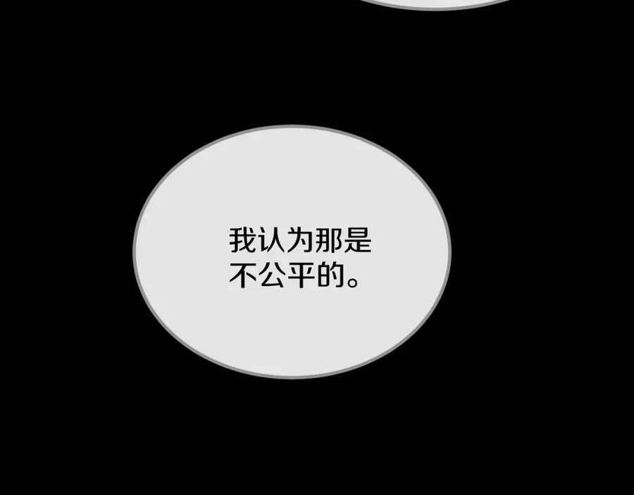 《分手计划》第12话 迷茫 第29页