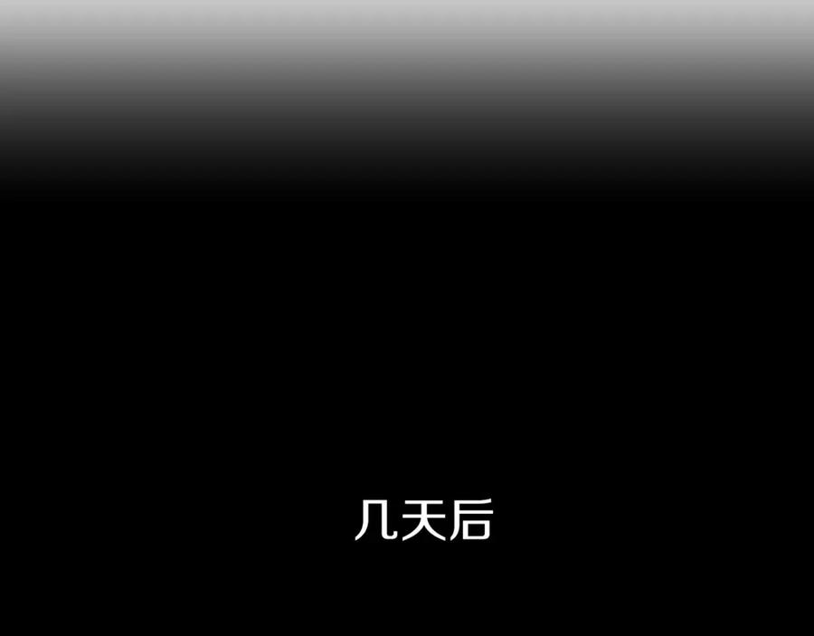 《分手计划》第12话 迷茫 第3页