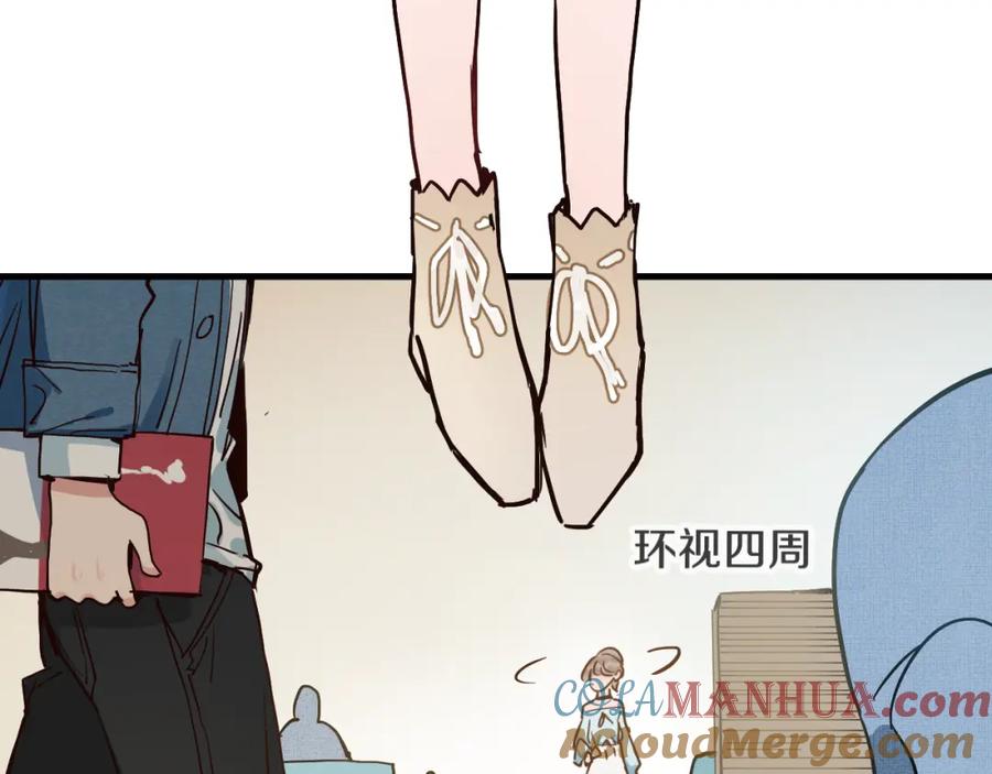 《分手计划》第13话 再会渣男 第57页