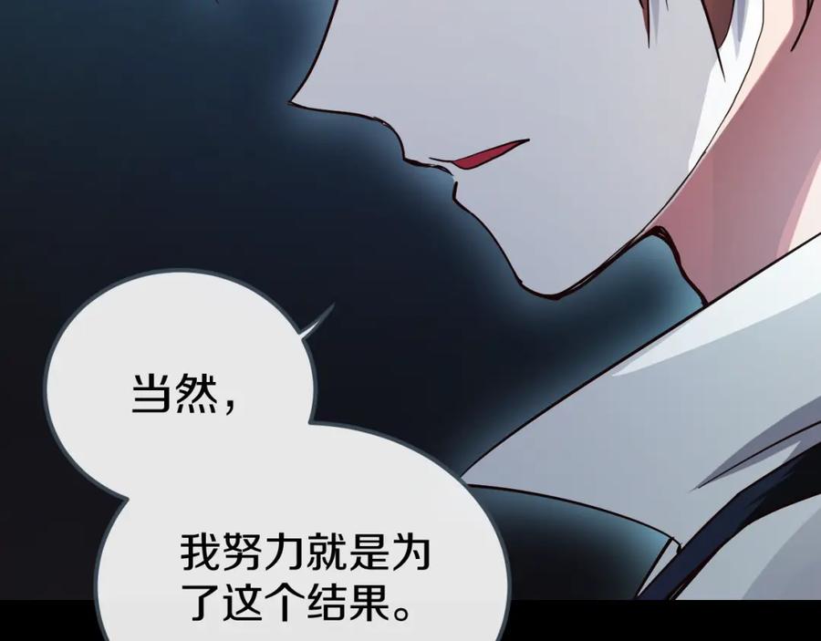 《分手计划》第13话 再会渣男 第12页