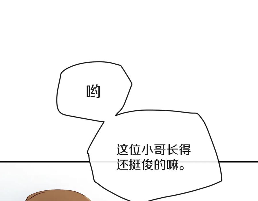 《分手计划》第13话 再会渣男 第74页