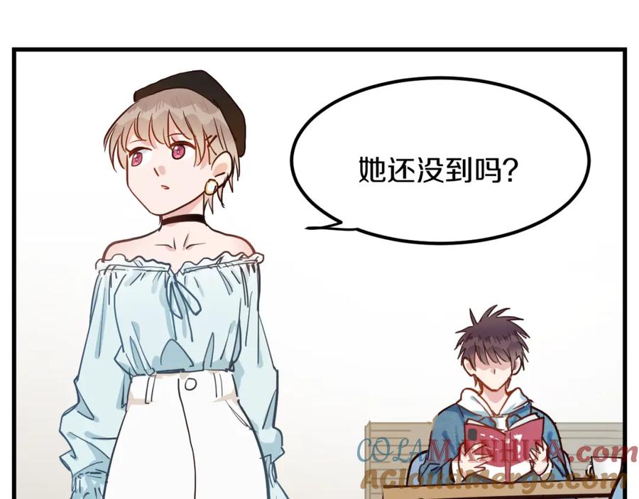 《分手计划》第13话 再会渣男 第61页