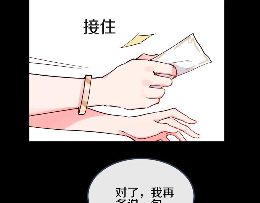 《分手计划》第13话 再会渣男 第36页