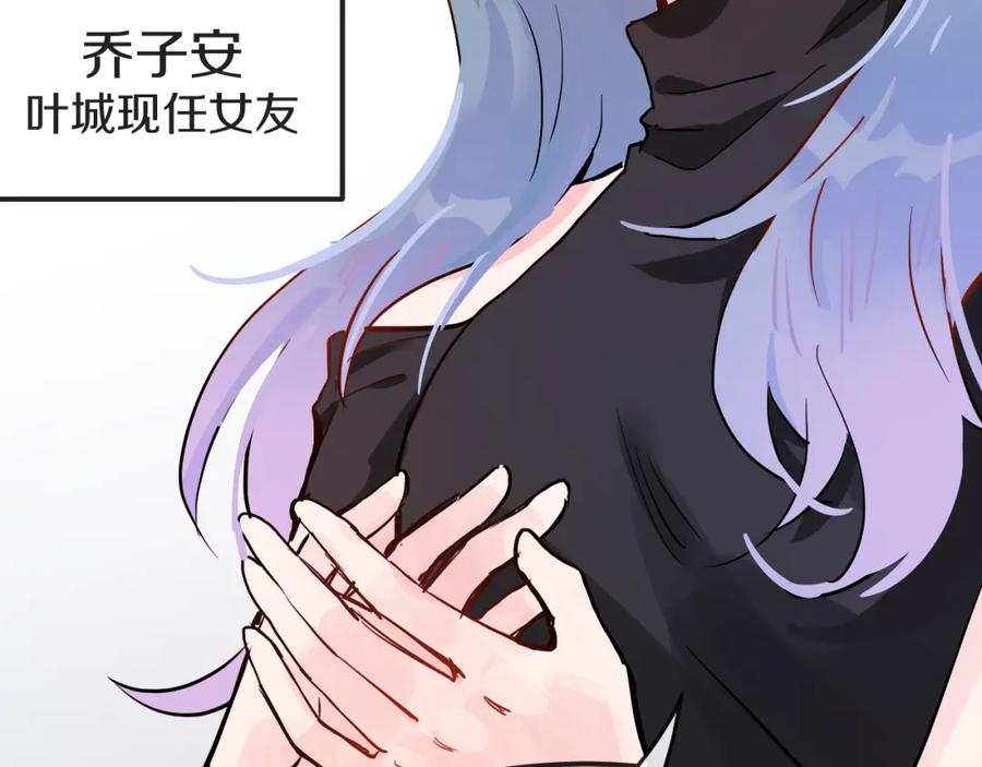 《分手计划》第13话 再会渣男 第123页