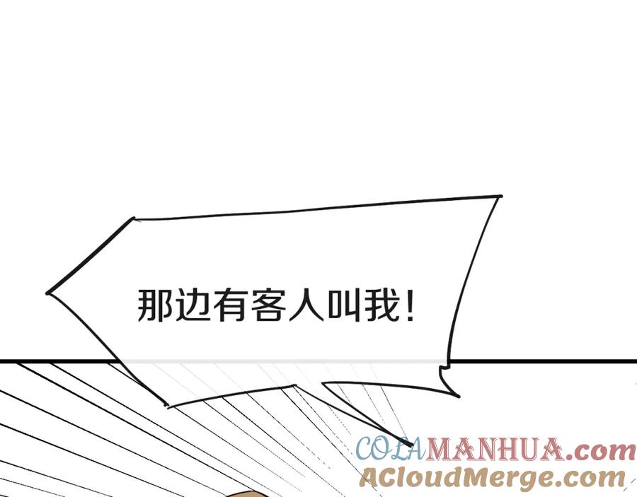 《分手计划》第13话 再会渣男 第69页