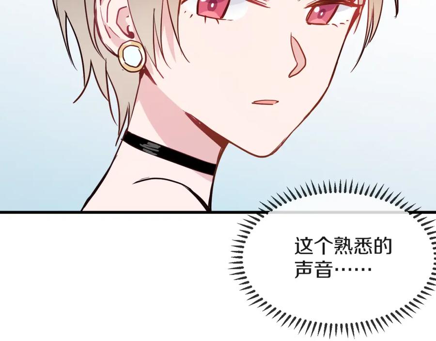 《分手计划》第13话 再会渣男 第66页