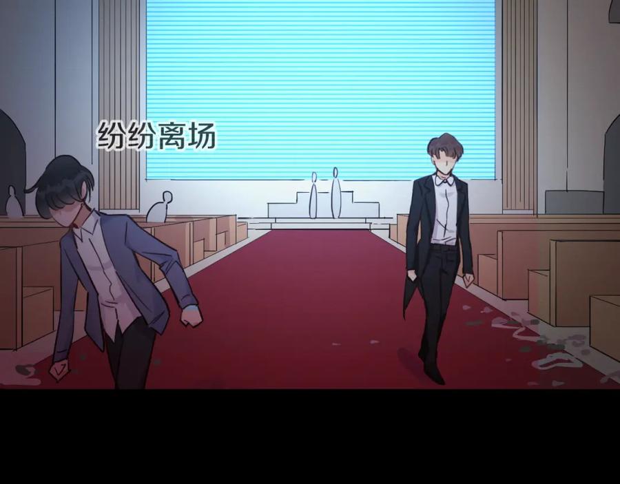 《分手计划》第13话 再会渣男 第8页