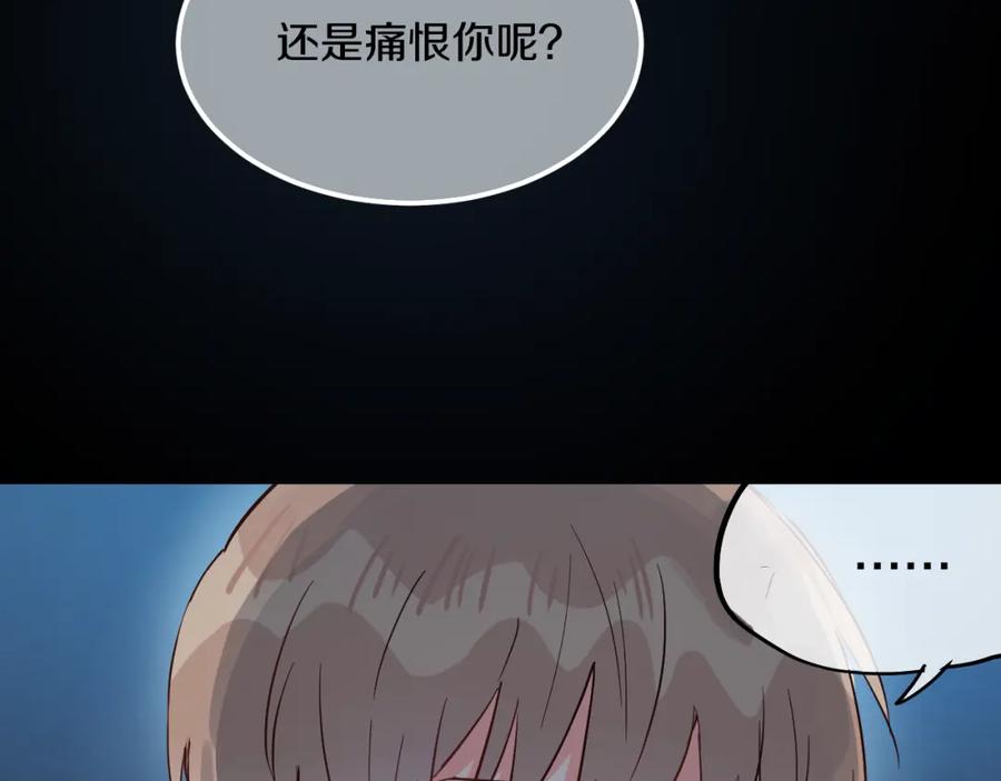 《分手计划》第13话 再会渣男 第22页