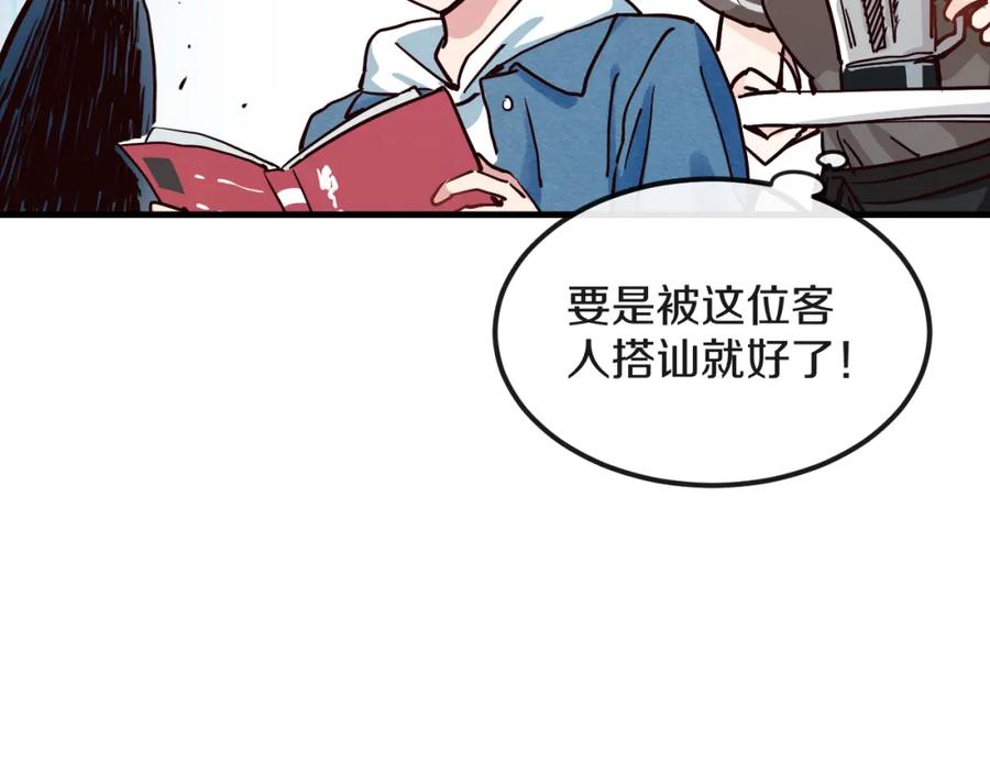 《分手计划》第13话 再会渣男 第72页