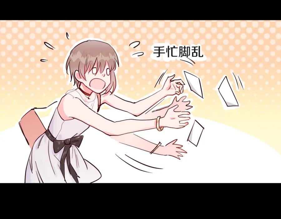 《分手计划》第13话 再会渣男 第35页