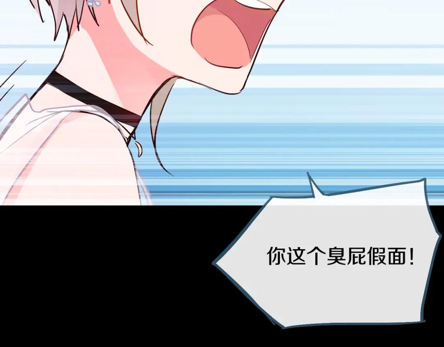《分手计划》第13话 再会渣男 第42页