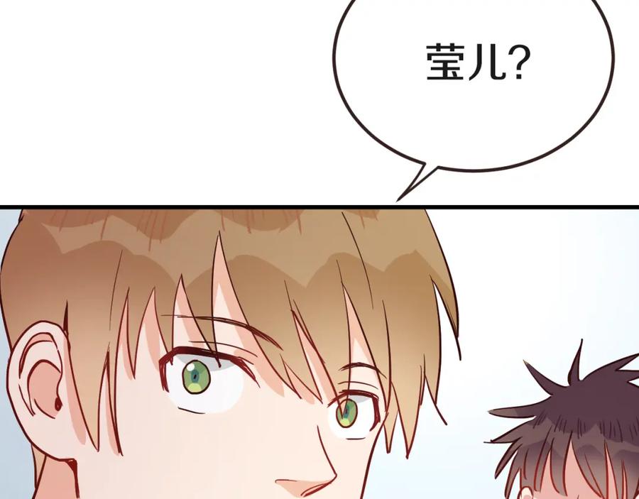 《分手计划》第13话 再会渣男 第95页