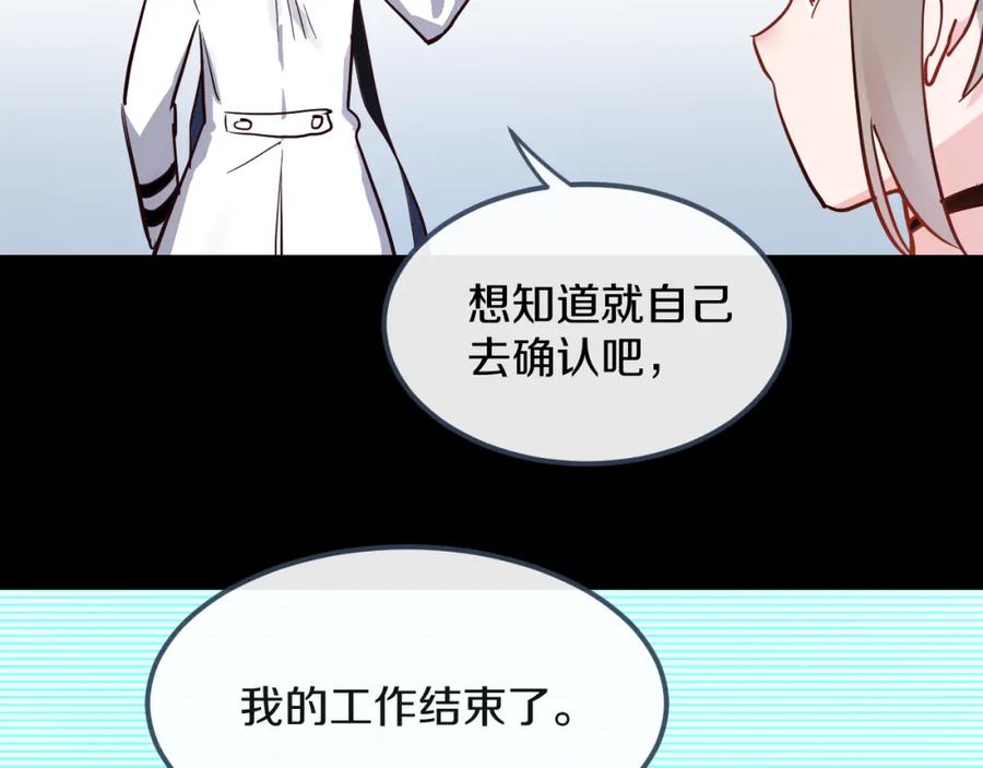 《分手计划》第13话 再会渣男 第32页