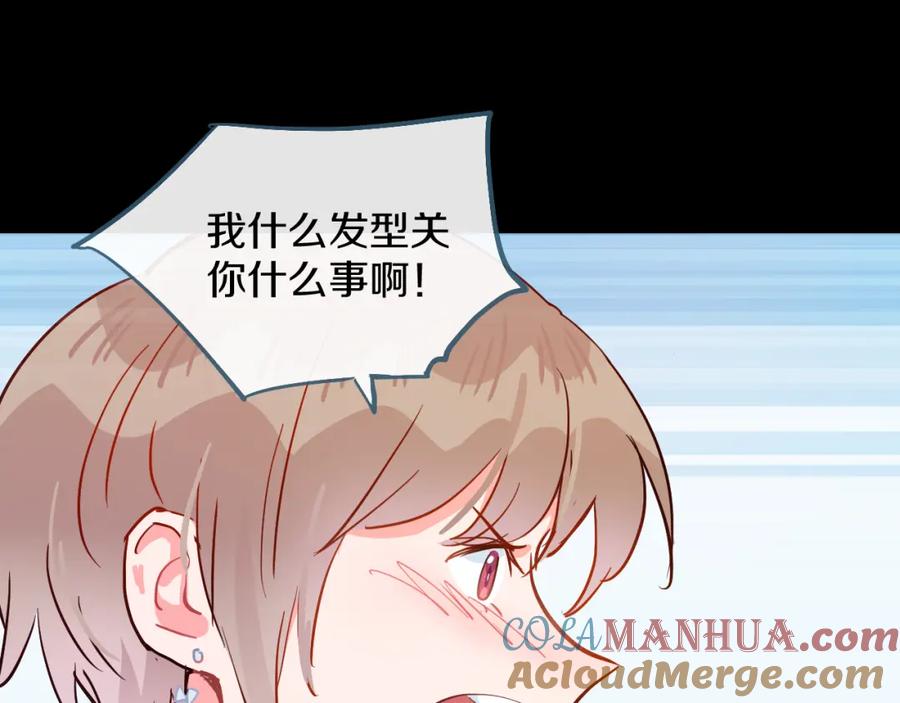 《分手计划》第13话 再会渣男 第41页