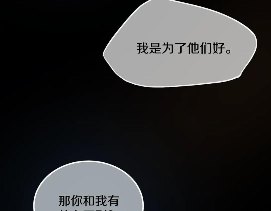 《分手计划》第13话 再会渣男 第19页