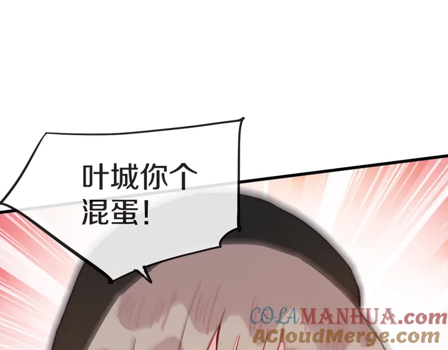《分手计划》第13话 再会渣男 第113页