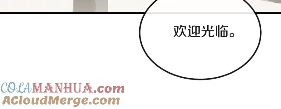 《分手计划》第13话 再会渣男 第53页