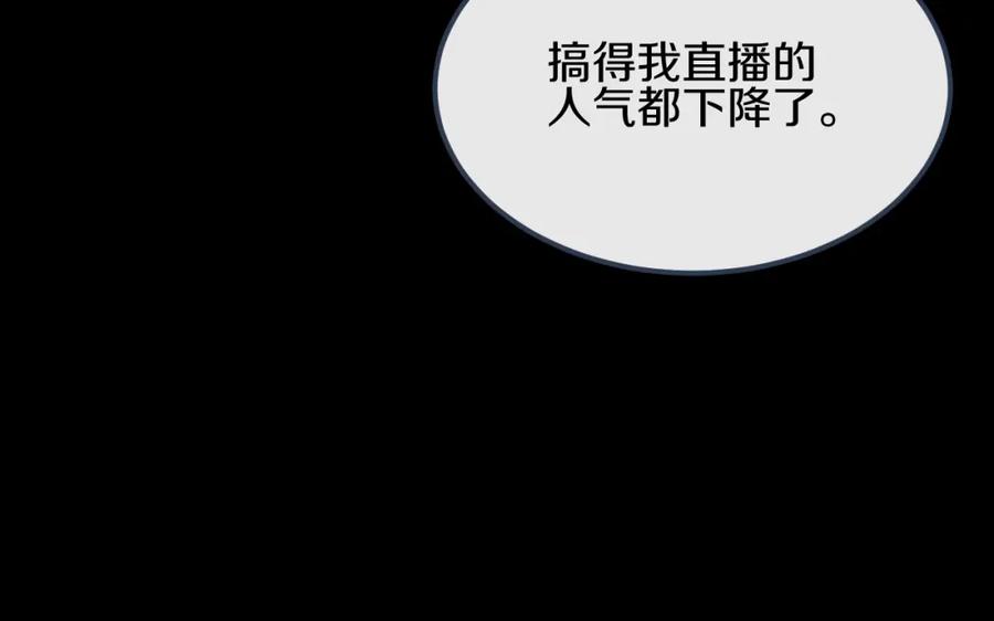 《分手计划》第13话 再会渣男 第39页