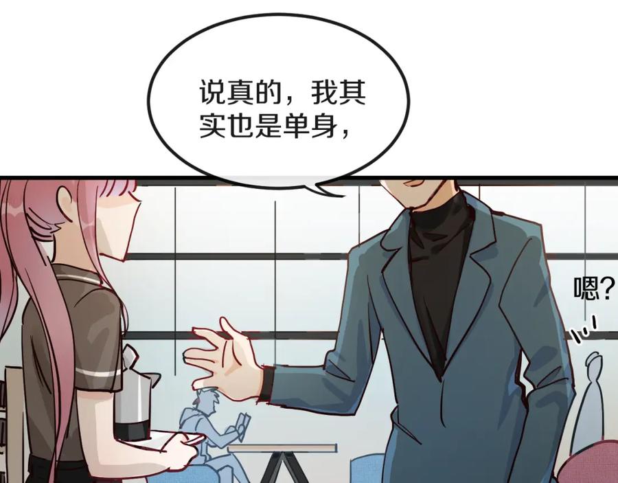《分手计划》第13话 再会渣男 第64页