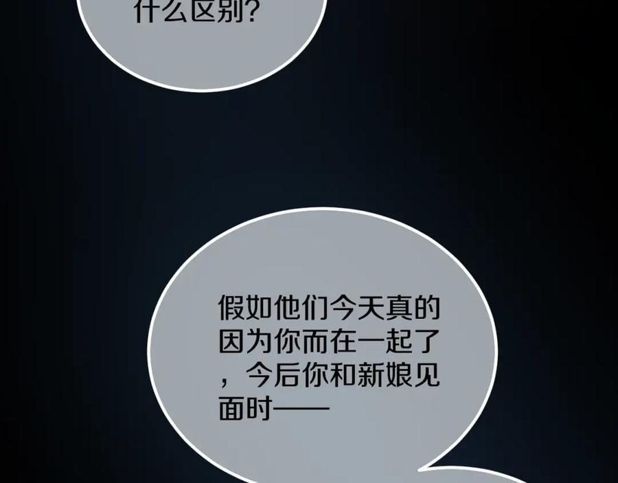 《分手计划》第13话 再会渣男 第20页